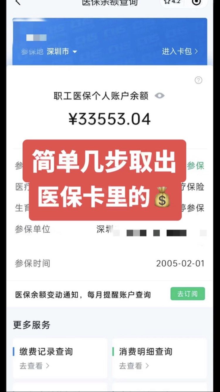 尉氏最新医保卡网上套取现金渠道方法分析(最方便真实的尉氏医保卡如何网上套现方法)