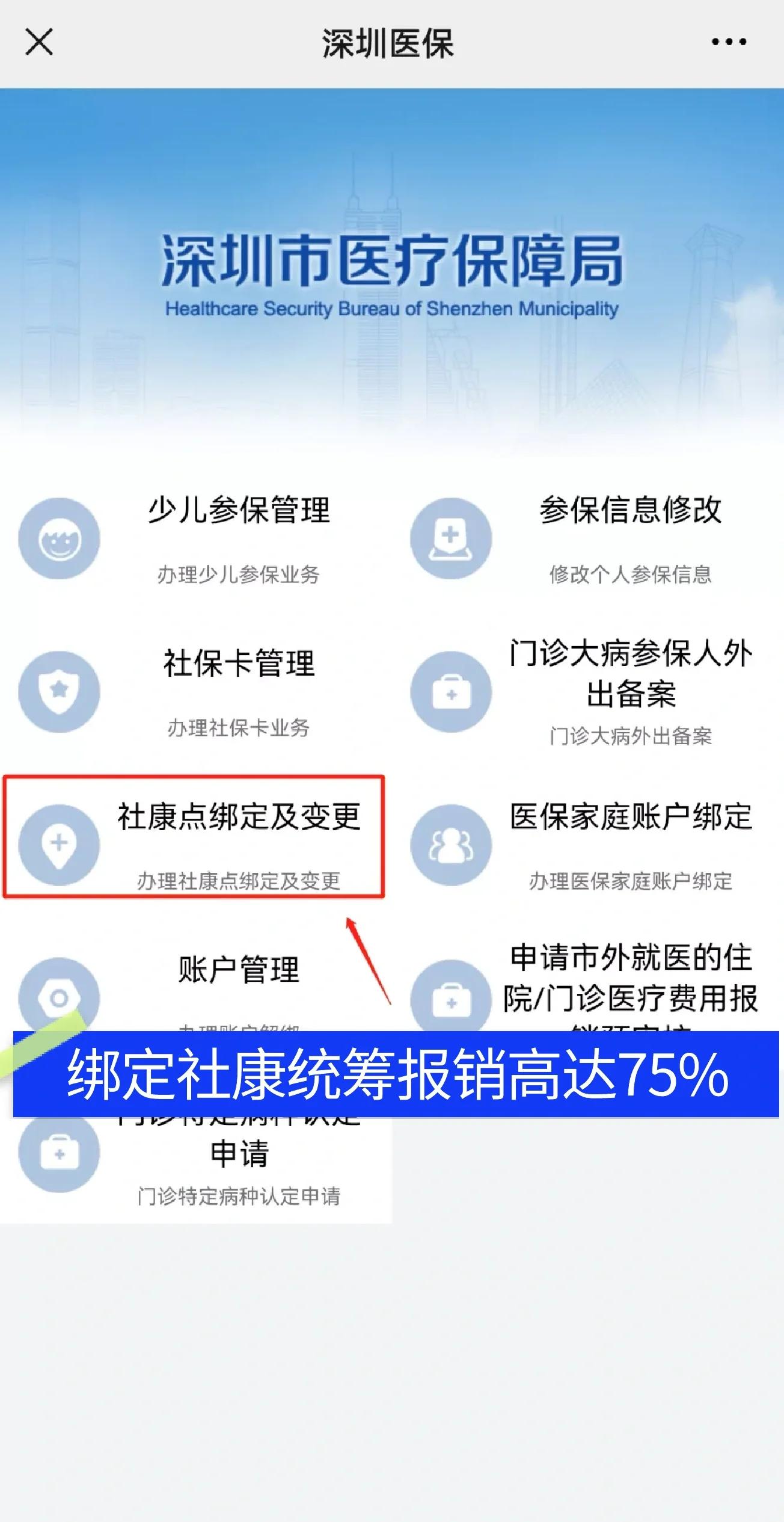 尉氏最新深圳医保提取秒到方法分析(最方便真实的尉氏深圳医保取现提取方法)