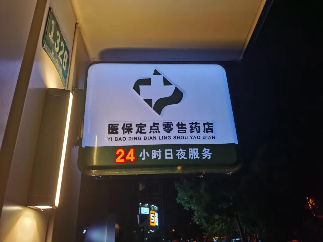 尉氏最新24小时医保回收方法分析(最方便真实的尉氏24小时医保回收什么意思方法)
